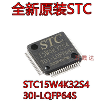 原装STC15W4K32S4-30I-LQFP64S增强型1T 8051单片机 微控制器MCU