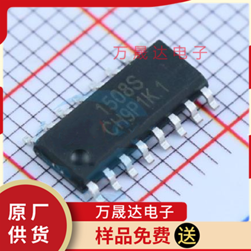 原装 TC1508S FM富满 SOP16 二三极管 现货库存 电机驱动芯片