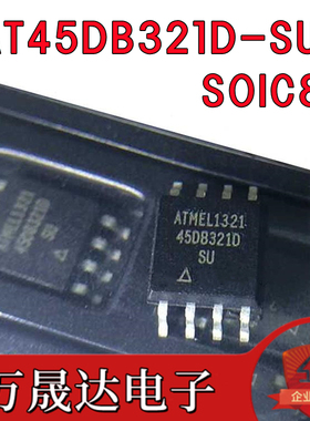 全新原装 AT45DB321D-SU AT45DB321 45DB321D 贴片 SOP8 存储器IC