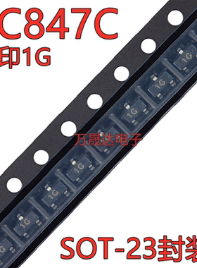 BC847C 丝印1G SOT-23封装 45V 100mA NPN晶体管 三极管（20只）