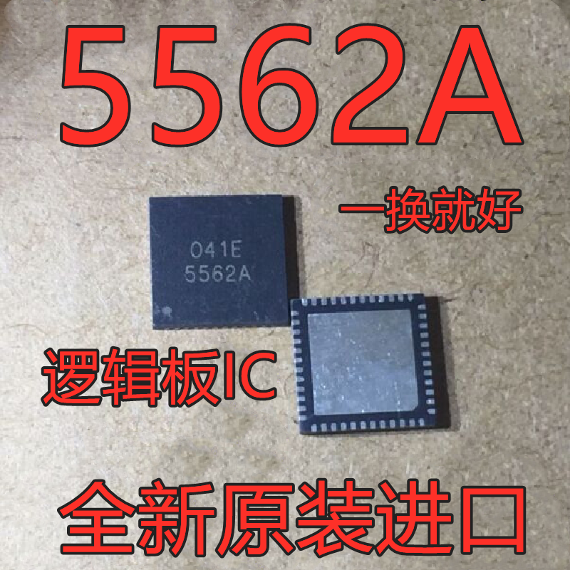 5562AG5562AR11U逻辑板IC芯片