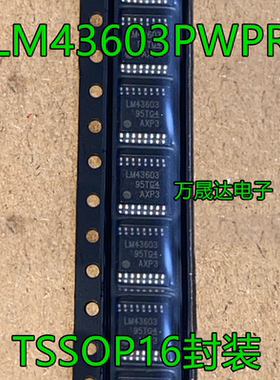 LM43603PWPR LM43603 TSSOP16脚贴片 开关稳压器芯片 IC 全新原装