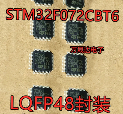 STM32F072CBT6芯片IC全新原装