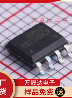 原装 OB2225RCPA-H SOP-8 昂宝 二三极管 AC-DC控制器稳压器