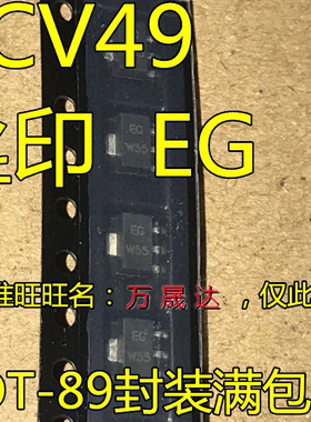 全新原装 BCV49 丝印 EG SOT89 贴片三极管 NPN达林顿晶体管