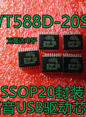 WT588D WT588D-20SS WT5880-20SS SSOP20 语音USB驱动芯片IC 原装