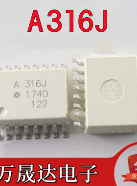 全新原装 A316J HCPL-316J HCPL-A316J 封装SOP16 光耦 进口芯片