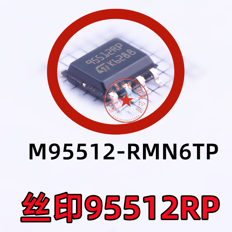 M95512-RMN6TP丝印95512RP原装