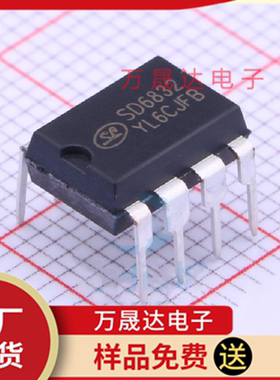 原装 SD6832 DIP-8 士兰微 二三极管 AC-DC控制器和稳压器