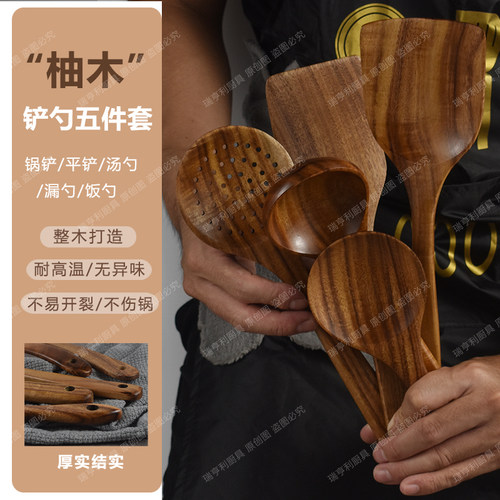 泰国柚木锅铲家用炒菜铲子不粘锅专用木质汤勺饭勺耐高温炒勺厨具