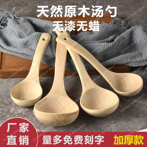 木汤勺无漆无蜡家用大号盛汤盛粥稀饭长柄木勺木质食品级木头勺子