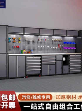 中腾信汽修工作站工具车组合工具柜多功能自行车维修工作台工具车