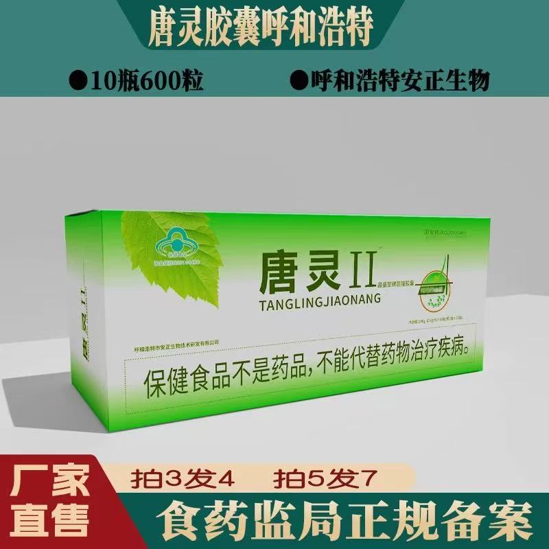 唐基胶囊颐敏唐基胶囊