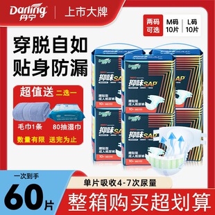 L号老年产术后尿不湿超吸收防漏60片 丹宁好伴成人纸尿裤 特价 包邮