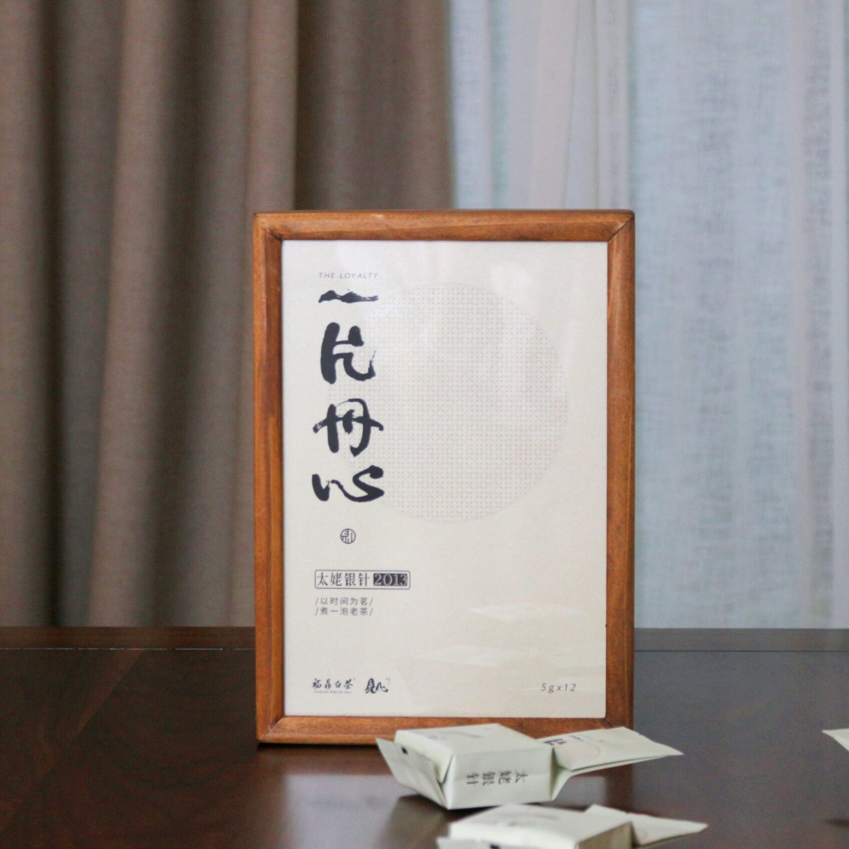 一片丹心·福鼎白茶 2013太姥银针毫香蜜韵老白茶60克/盒12泡