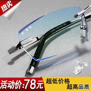 300度变色镜防辐射 200 近视眼镜成品男 无框切边眼镜有无度数100