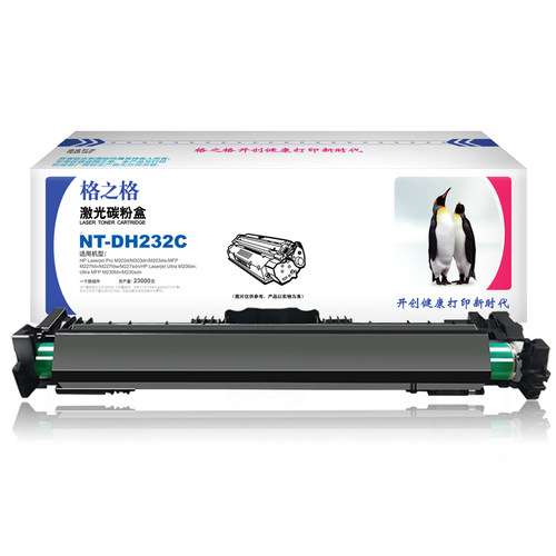 格之格232硒鼓230粉盒激光碳粉盒