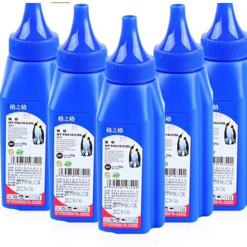 格之格230L/218碳粉激光硒鼓墨粉
