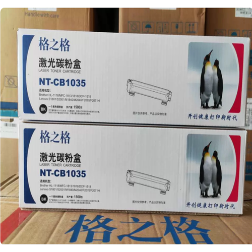 格之格1035粉盒1035硒鼓架