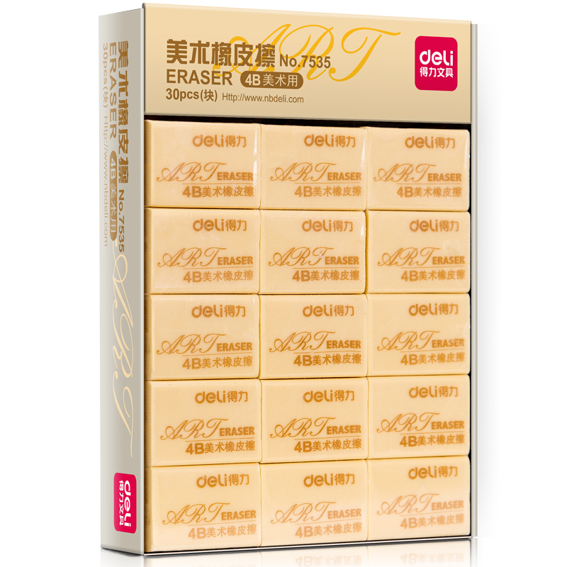 得力7535橡皮擦考试4B橡皮 71065美术绘图 号素描学生