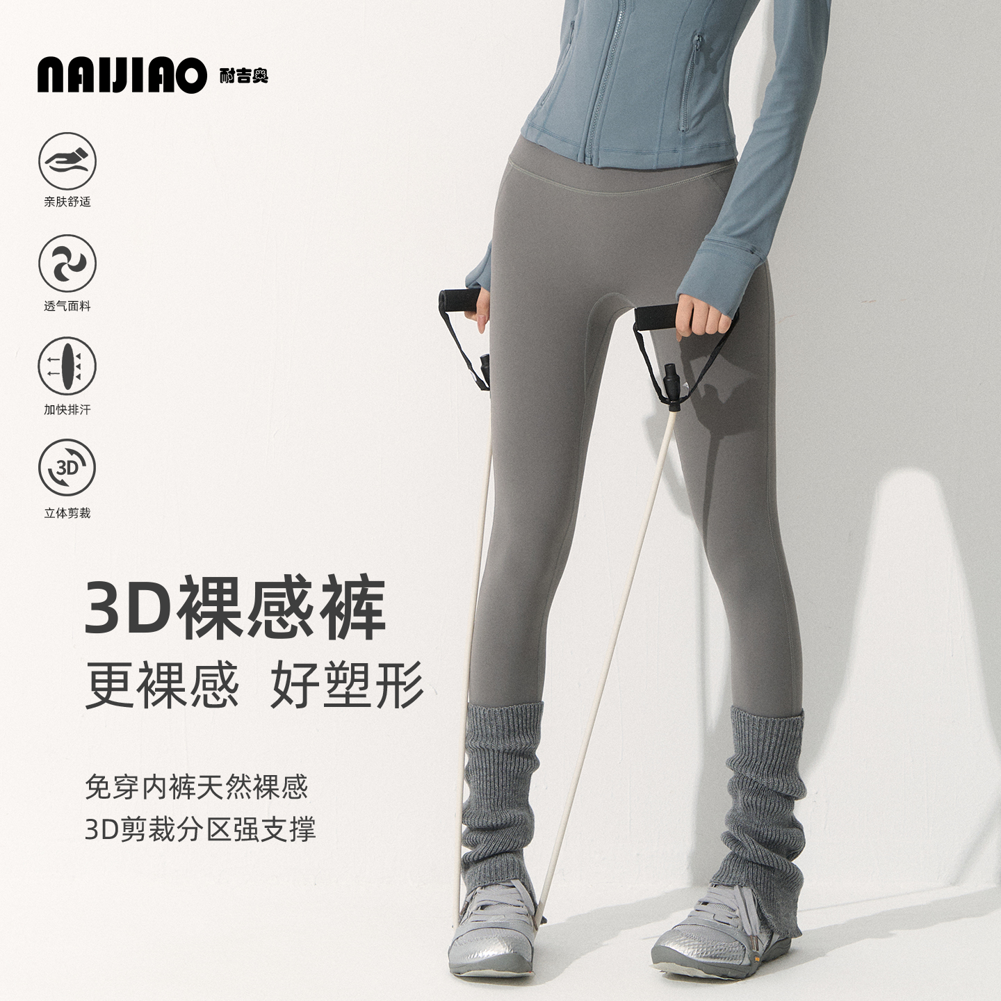 高级感瑜伽裤女高腰提臀跑步健身