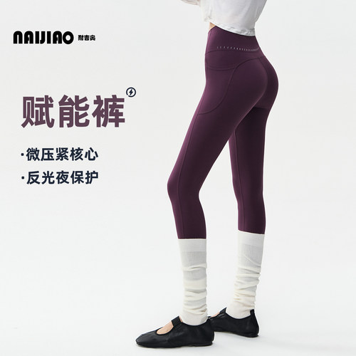 普拉提健身裤女高腰收腹显瘦瑜伽