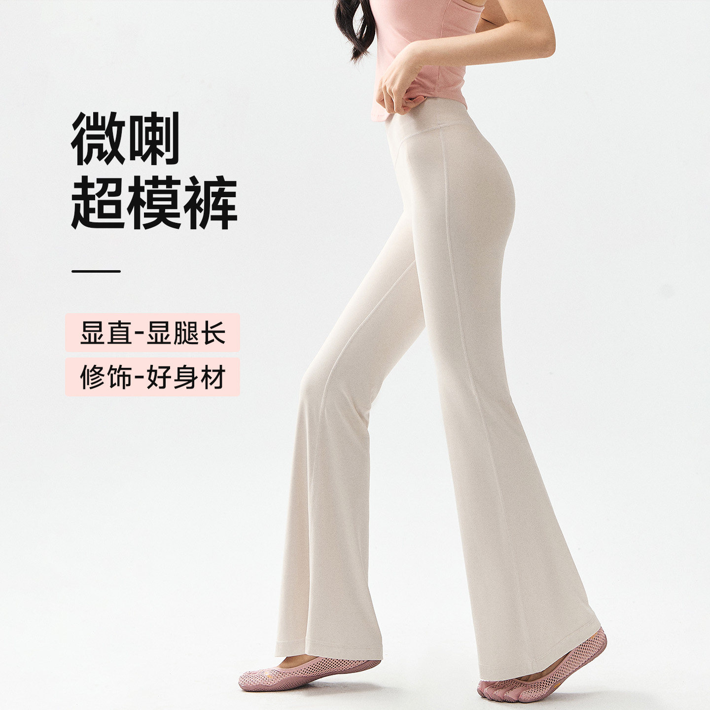 耐吉奥裸感瑜伽微喇裤女2026新款塑形收腰修饰腿型普拉提运动长裤