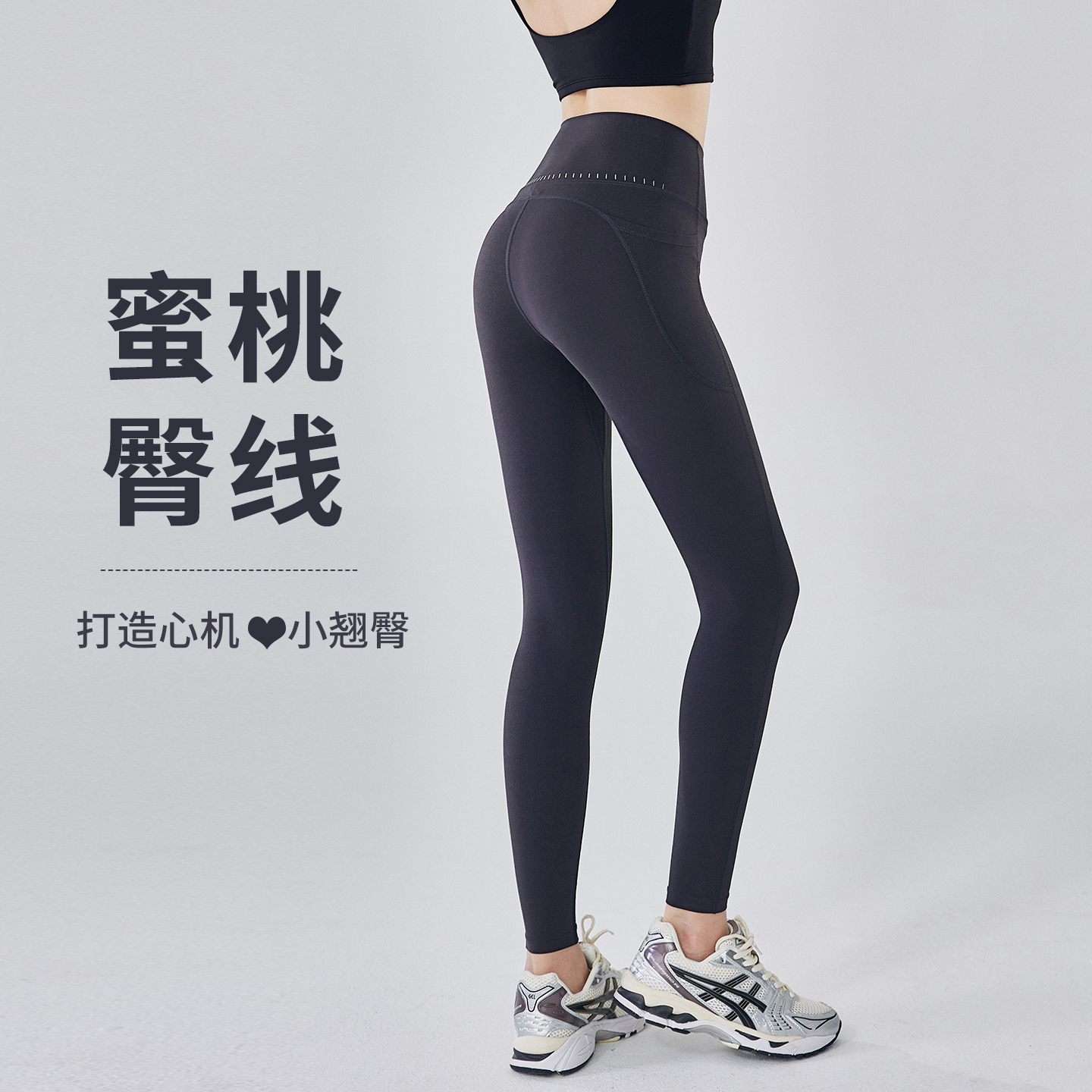 蜜桃臀瑜伽褲女跑步健身運動鍛煉