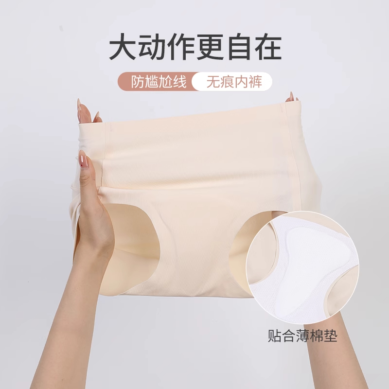 运动内裤女薄款透气三角裤跑步