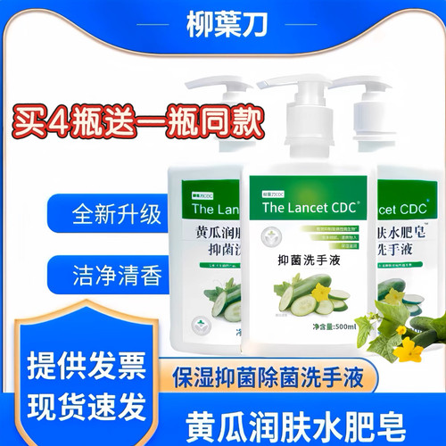 lancet黄瓜早教游乐场机关洗手液