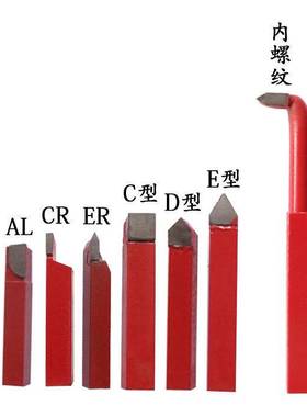 钨钢焊接车刀小车床车刀仪表车刀红色YG8小车刀8x810x10mm方套装