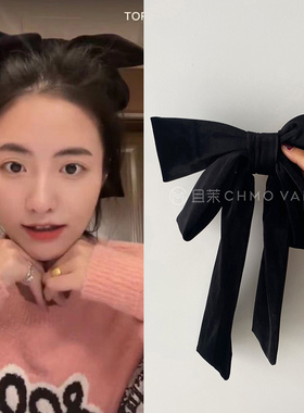 且茉~自制小红书TOROON同款黑色超大蝴蝶结头饰发饰韩国丝绒发夹
