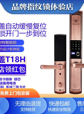 得耐特滑盖智能门锁指纹锁
