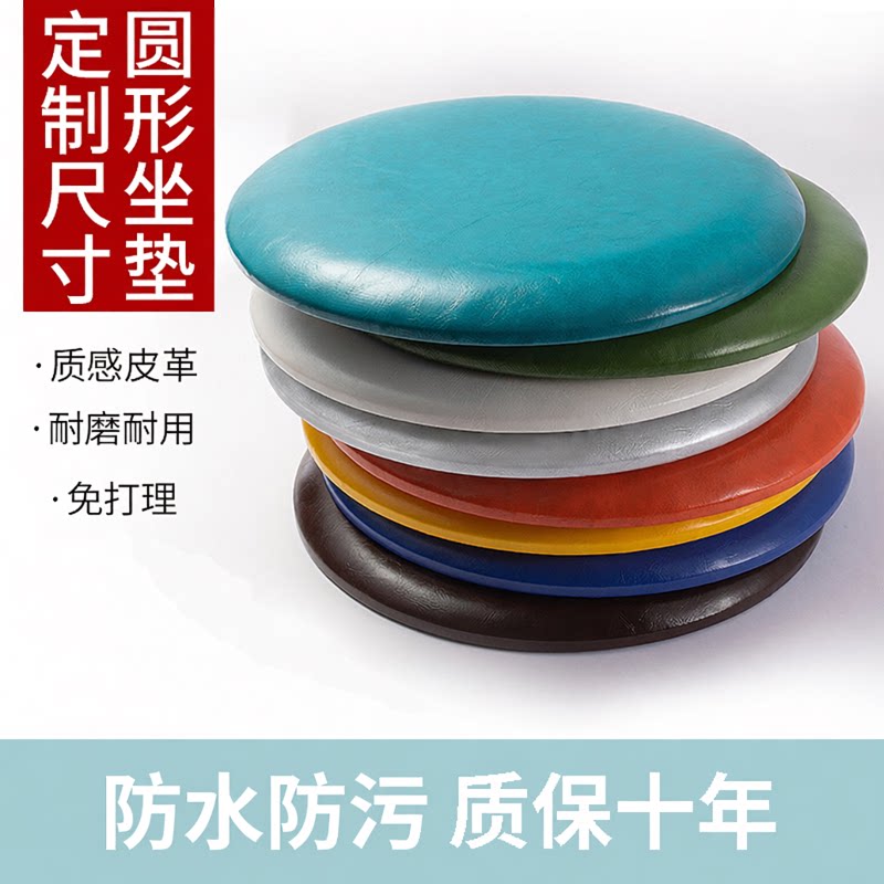 定制圆形坐垫餐厅卡座吧台软包皮革垫子定做海绵布艺皮榻榻米座垫图片