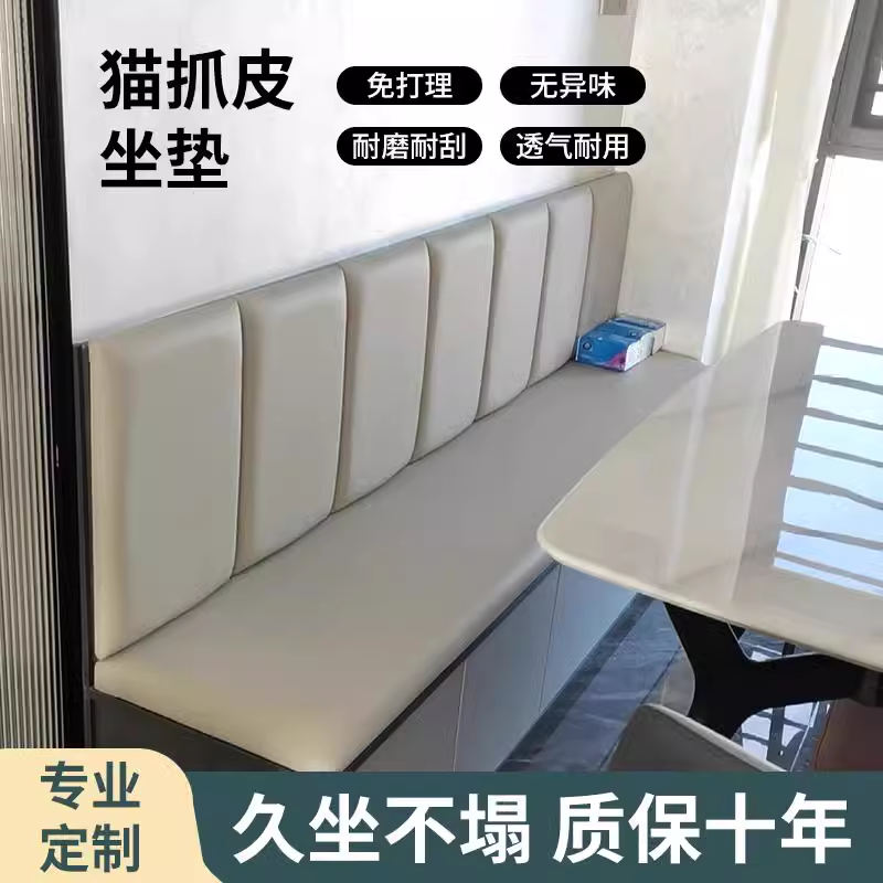 定做入户玄关换鞋柜换鞋凳皮革垫子椅子座垫餐厅卡座软包坐垫定制