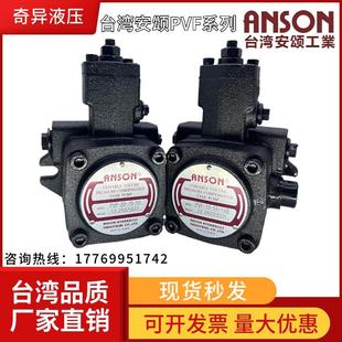 11S电动 10S ANSON安颂叶片泵PVF