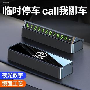问界M9M7M5专用汽车临时停车号码 饰用品 牌挪车电话改装 配件车内装