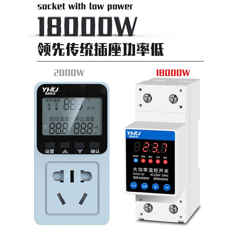 智能数显温控器开关高精度倒计时温度控制器可调冰箱鱼缸加热220v