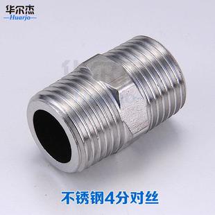 铜三通弯通H90 华尔杰 不锈钢接头 4分双公螺丝接口 内外螺纹接头