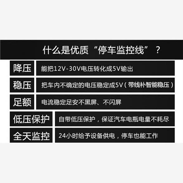 行车记录仪降压线12~36V