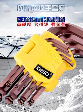 六角头套筒扳手小平头圆头短款0.7 0.9 1.3 1.5 2 3 4 5 6 8 10mm