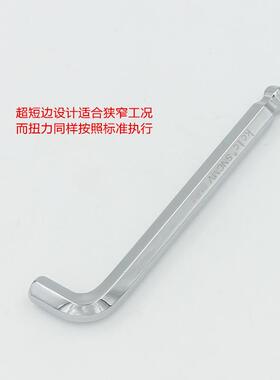 内六角扳手超短小迷你S2进口球头1.5 2 2.5 3 4 5 6 7 8 10 12MM