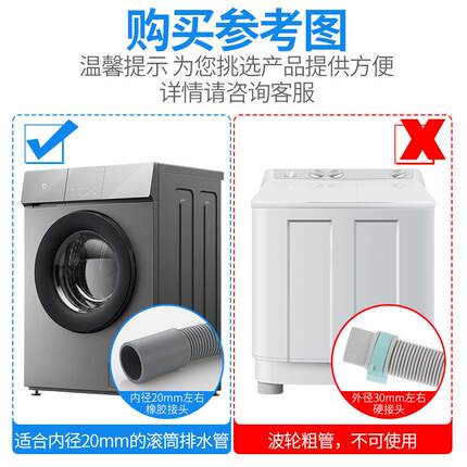 滚筒洗衣机排水管通用全自动下水管出水管延长管加长对接加接软管