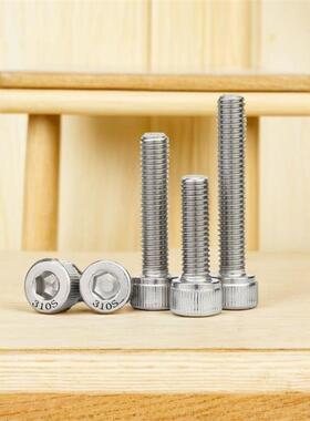 310S/2520内六角螺钉耐高温不锈钢无磁性0Cr25Ni20圆柱头螺栓螺钉