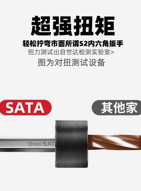 世达内六角扳手单个1.5/2/2.5/3/3.5/4/5/6/7-17mm高硬度六角工具