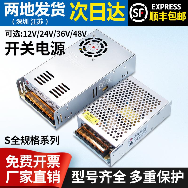 明伟220转12V24V直流开关电源可调S-50/200/350W500W监控变压器20