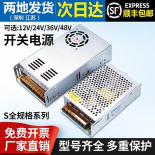明伟220转12V24V直流开关电源可调S 350W500W监控变压器20 200