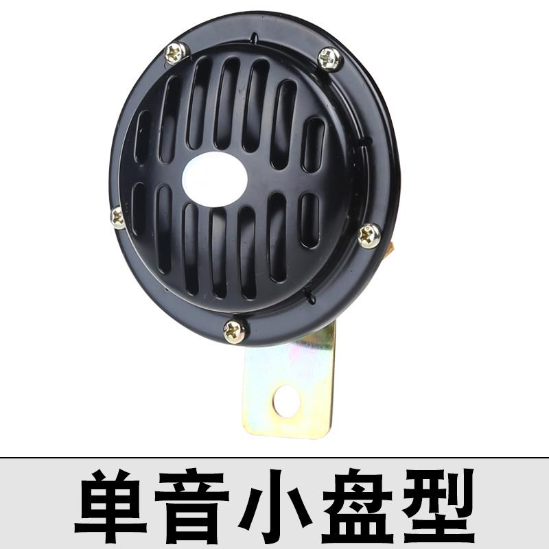 12V/24V汽车货车盆型改装