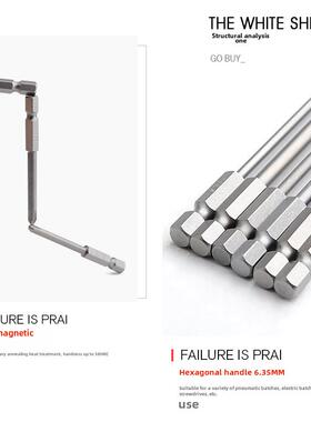 S2 加长十字批头 1/4六角柄电动气动套装十字批嘴 50/65/75 带磁