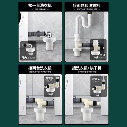 潜水艇洗衣机下水管地漏专用接头三通排水管三通防臭防溢水反水器